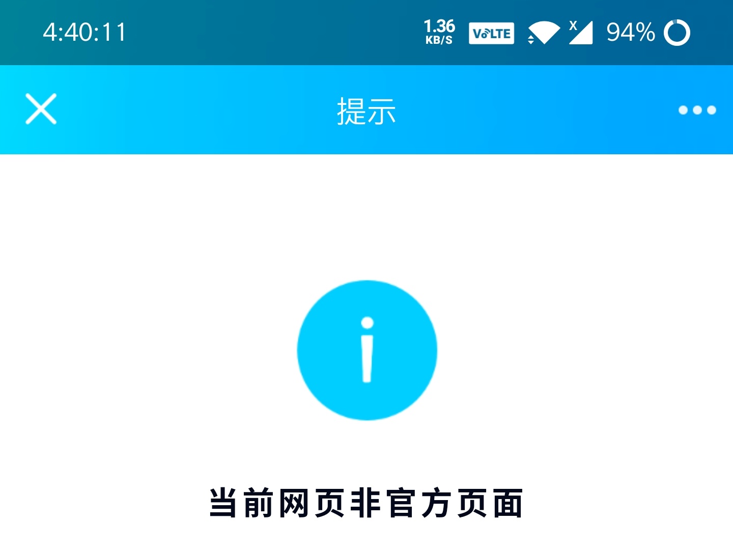 域名过白教程_QQ过白_微信过白