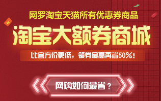 酷酷淘券每天千款优惠券秒杀，一折限时疯抢！ 第3张插图