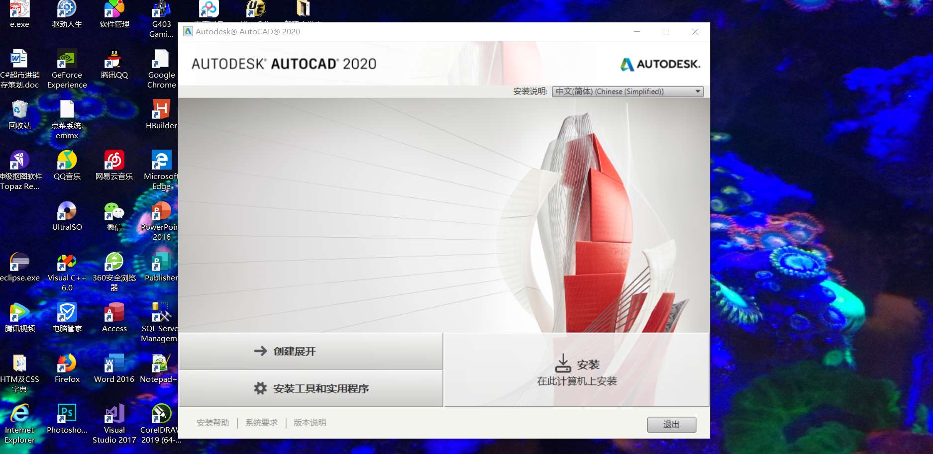 CAD2020版内含注册机和破解补丁