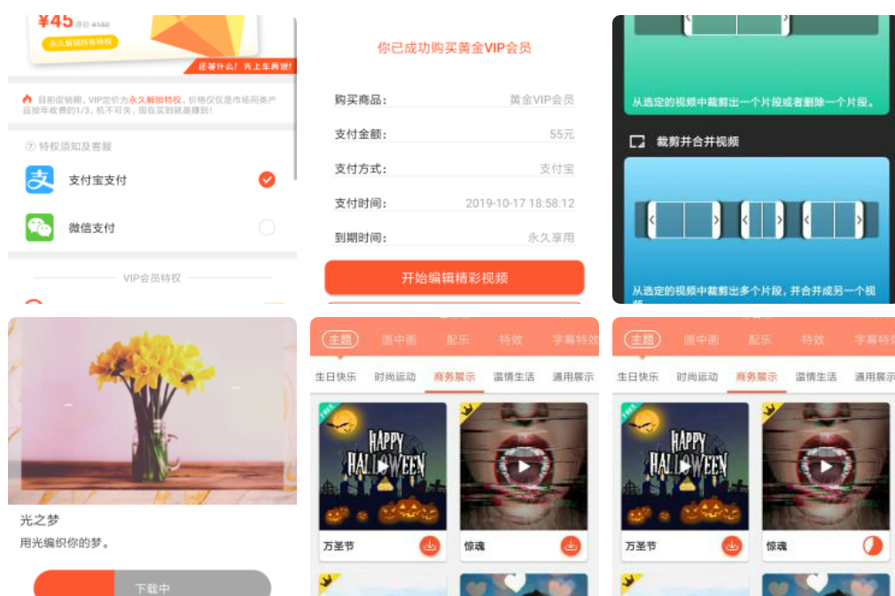 安卓乐秀视频编辑器_破解版 第3张插图