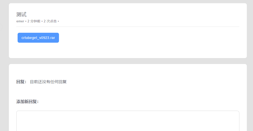 Emlog蓝奏云伪本地插件 第7张插图 Emlog蓝奏云伪本地插件 第7张插图