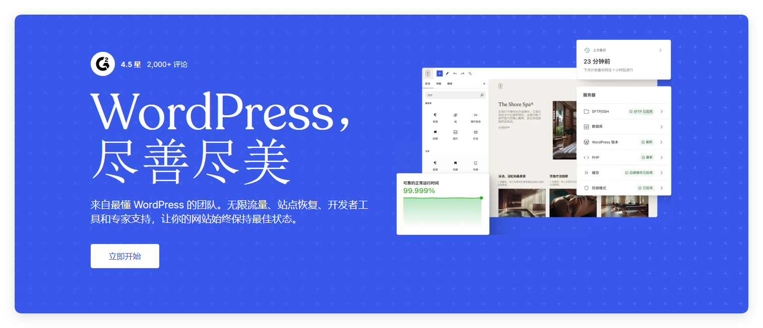 博客建站系统怎么选?从轻量极客到工业级 CMS 的全景选型指南第2张插图 博客建站系统怎么选?从轻量极客到工业级 CMS 的全景选型指南第2张插图