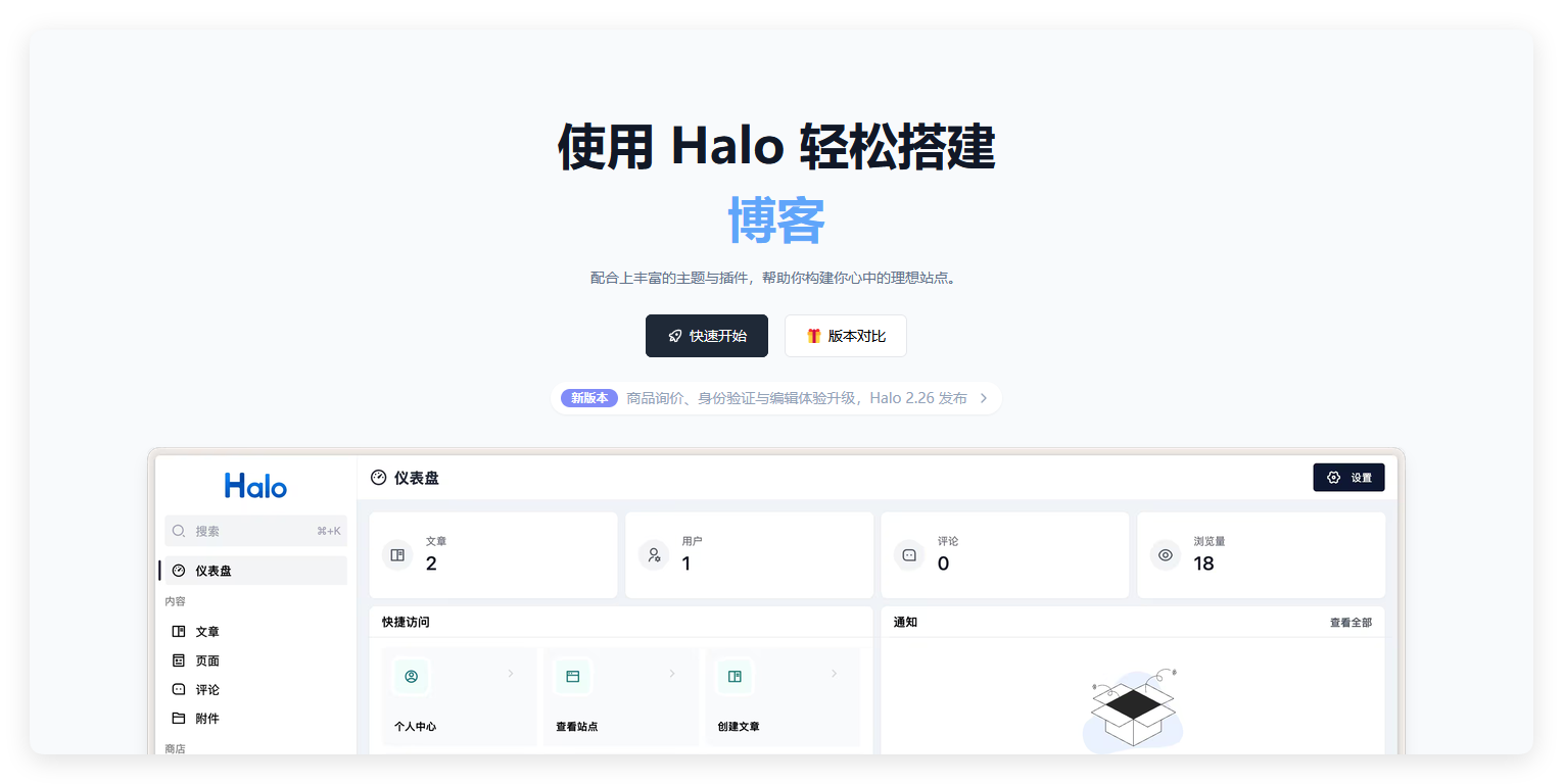 博客建站系统怎么选?从轻量极客到工业级 CMS 的全景选型指南第4张插图 博客建站系统怎么选?从轻量极客到工业级 CMS 的全景选型指南第4张插图