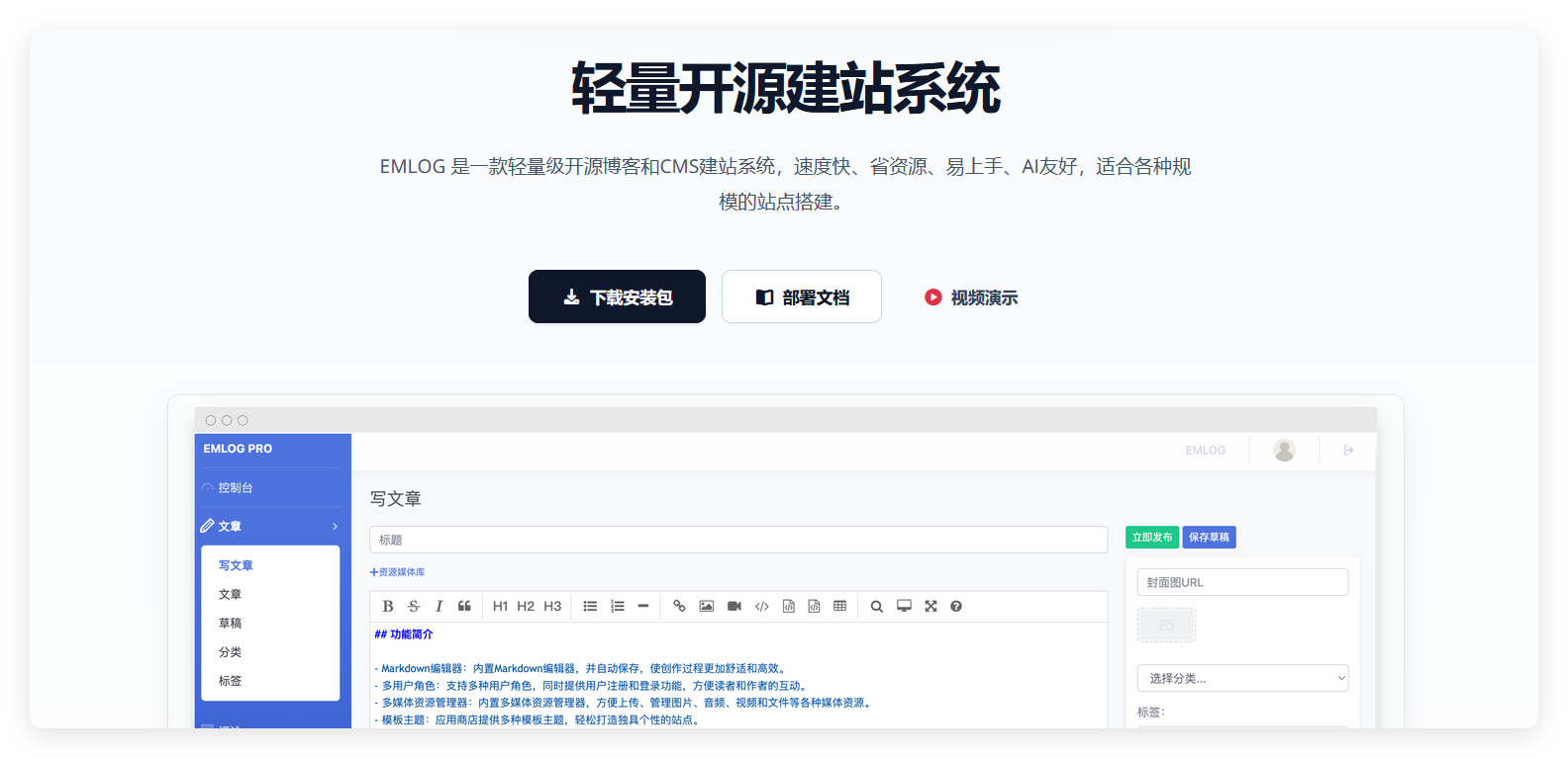 博客建站系统怎么选?从轻量极客到工业级 CMS 的全景选型指南第5张插图 博客建站系统怎么选?从轻量极客到工业级 CMS 的全景选型指南第5张插图