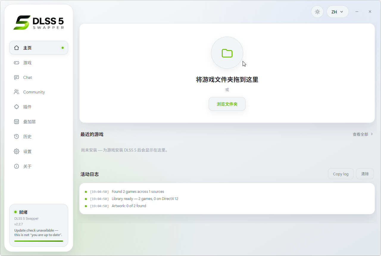 DLSS 5 神经渲染一键安装/切换工具第2张插图 DLSS 5 神经渲染一键安装/切换工具第2张插图