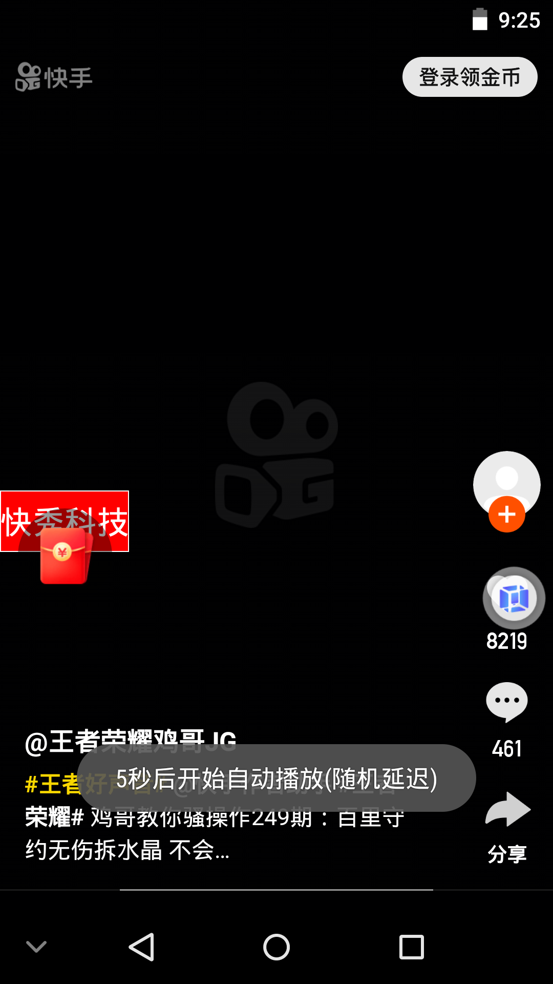 某手极速版挂机自动刷金币教程 第12张插图