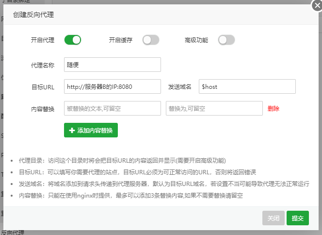 如何正确绕开备案使用国内机器 第5张插图 如何正确绕开备案使用国内机器 第5张插图