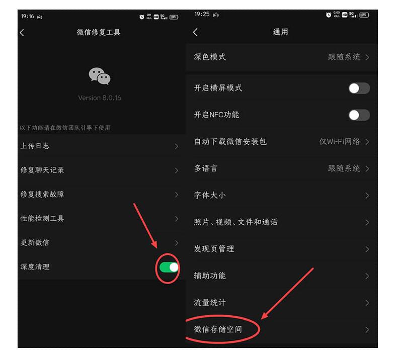 缩小微信占用内存的方法 ​ 第6张插图