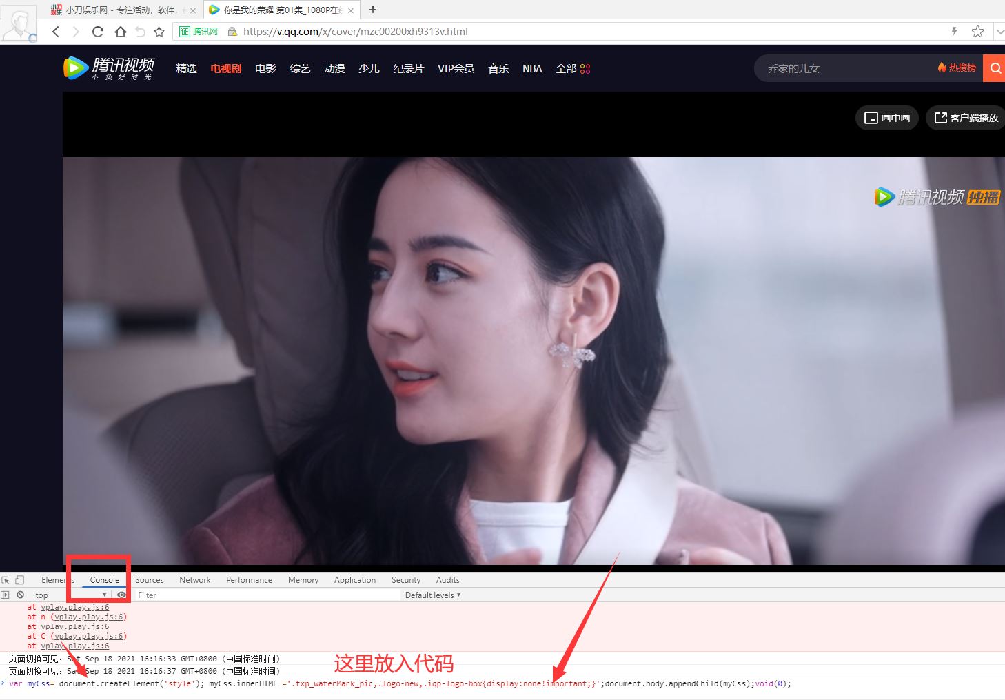 去除腾讯和优酷视频右上角logo 第6张插图