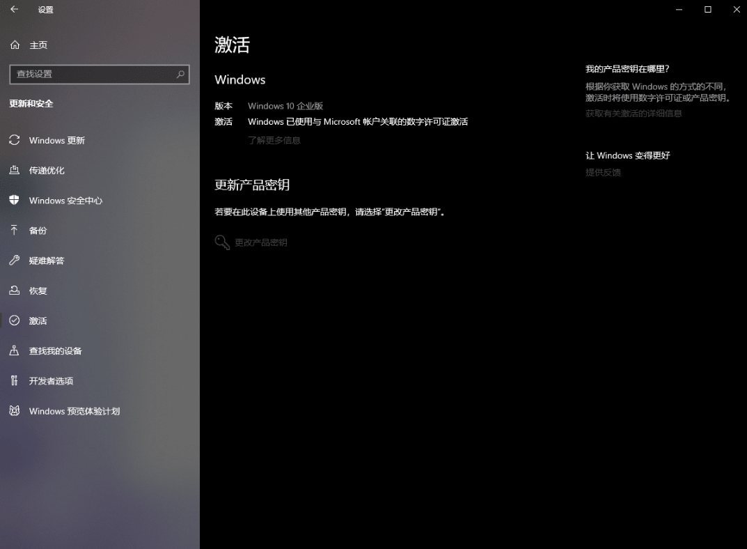 Windows 10 全版本数字永久激活自动批处理 第3张插图