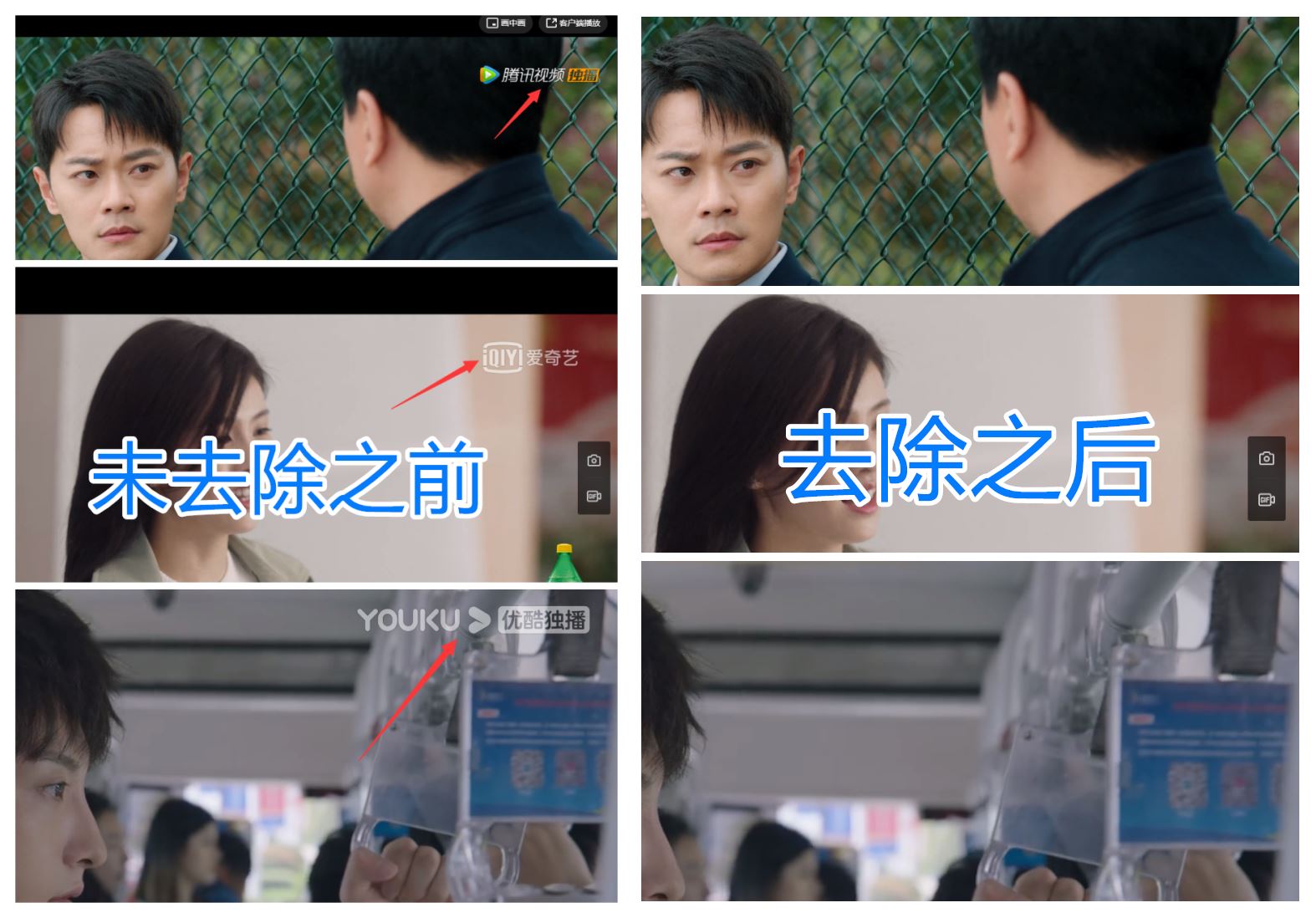 去除腾讯和优酷视频右上角logo 第5张插图 去除腾讯和优酷视频右上角logo 第5张插图