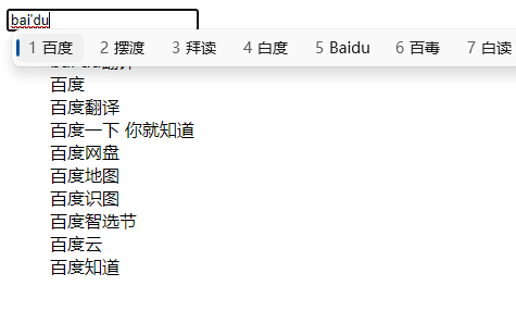 百度搜索框关键词联想案例【原生JS】 第3张插图