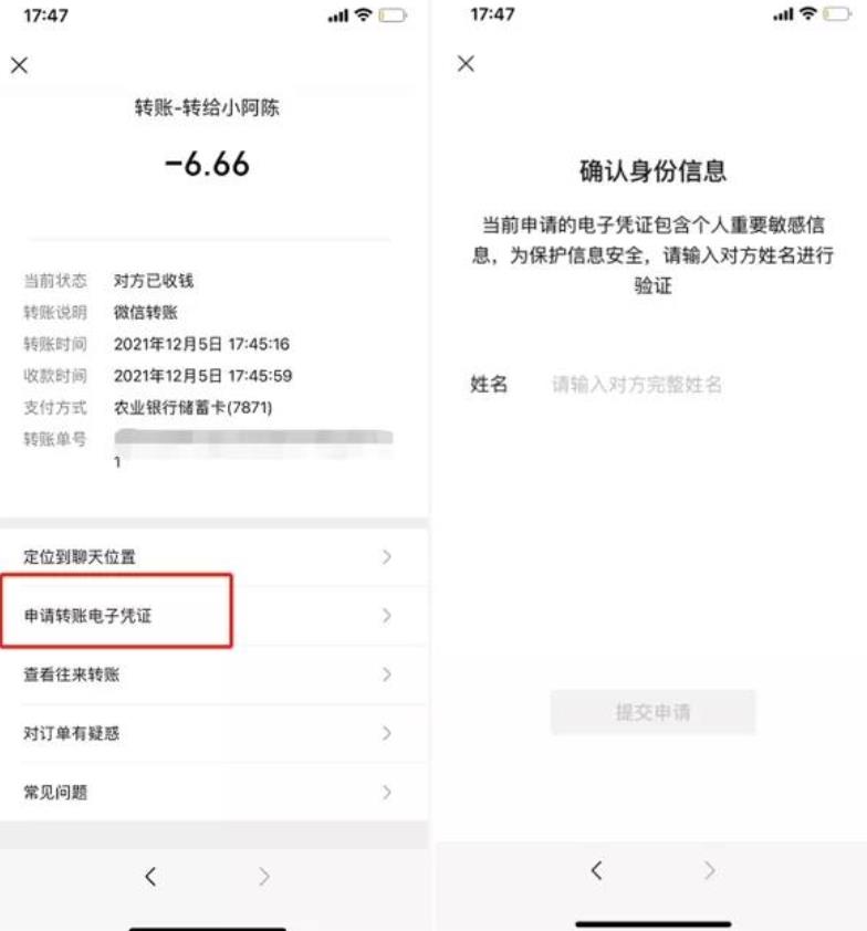 被删除的微信好友，怎么找回来? 第7张插图