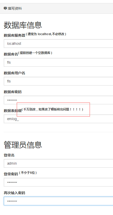 Emlog主题|FLY5.1去后门,破解版! 第6张插图