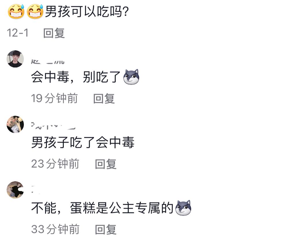 草莓蛋糕什么梗? 第9张插图