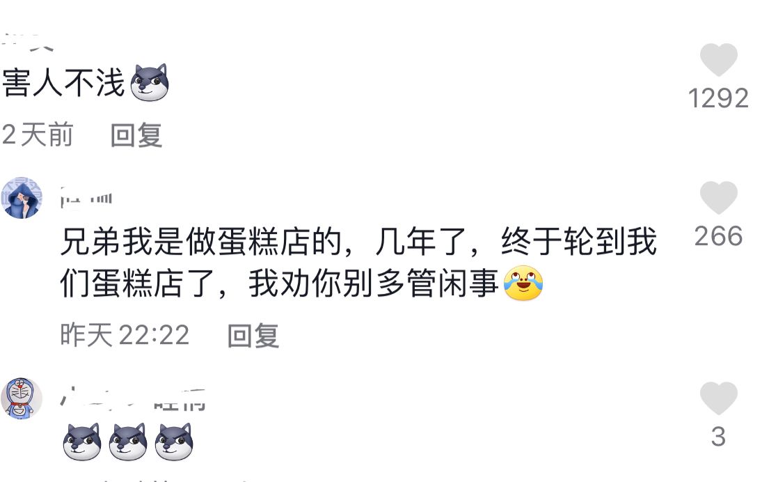 草莓蛋糕什么梗? 第10张插图