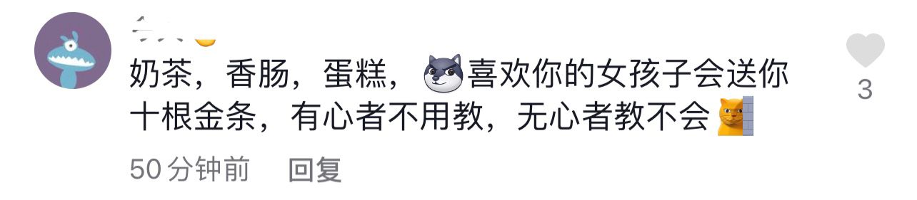 草莓蛋糕什么梗? 第8张插图