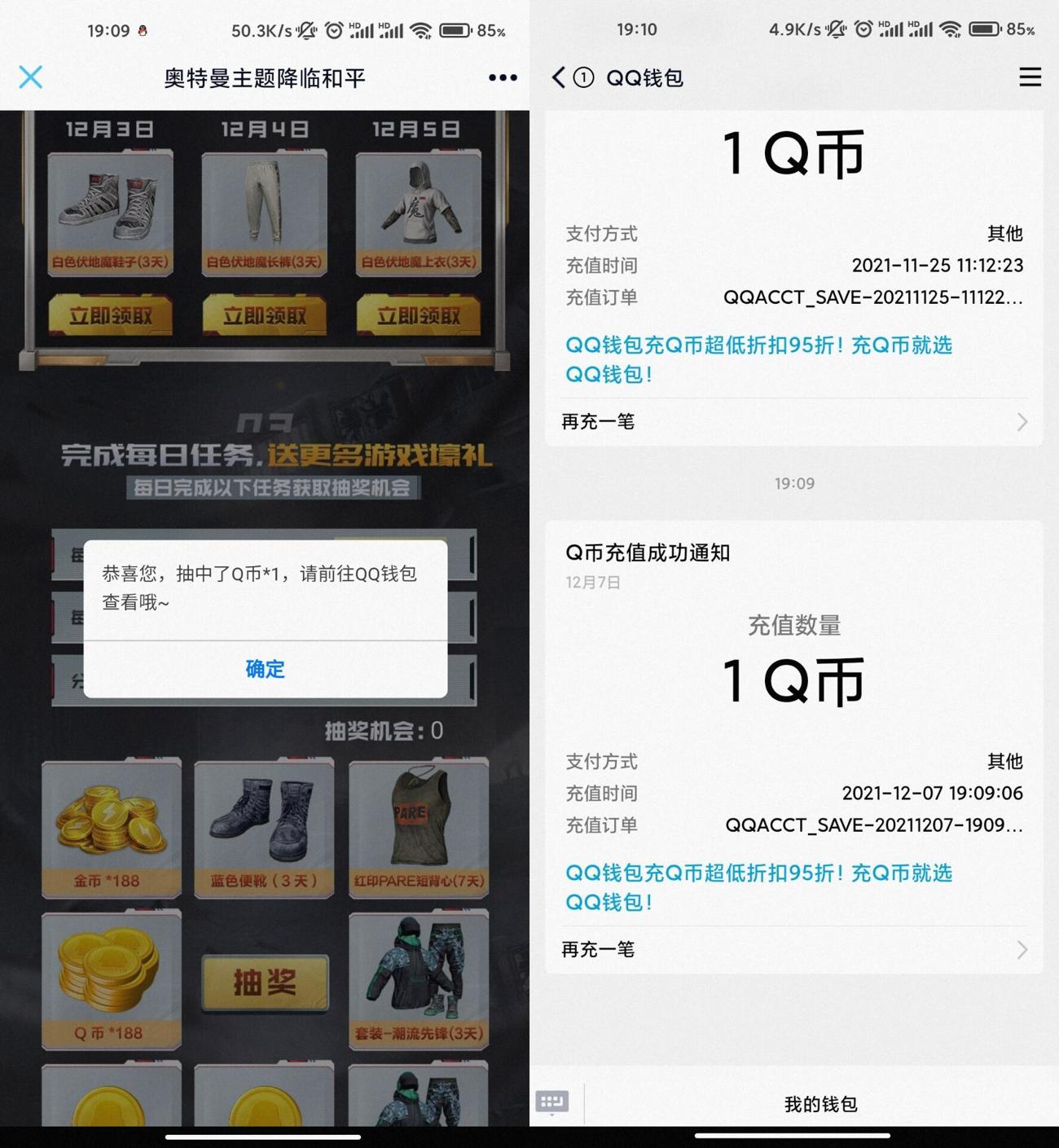 和平精英老用户抽Q币红包 第5张插图 和平精英老用户抽Q币红包 第5张插图