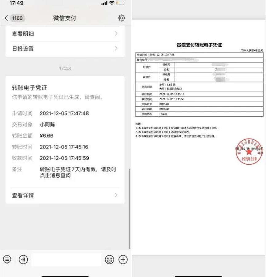 被删除的微信好友，怎么找回来? 第8张插图