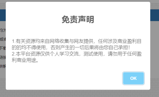 PHP通知弹窗代码_公告弹窗 第5张插图 PHP通知弹窗代码_公告弹窗 第5张插图