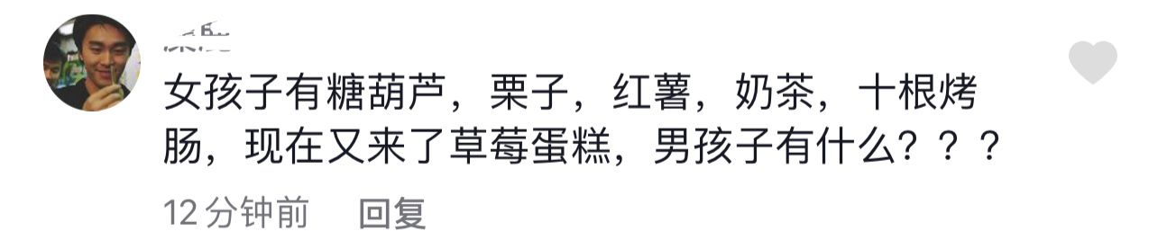 草莓蛋糕什么梗? 第7张插图