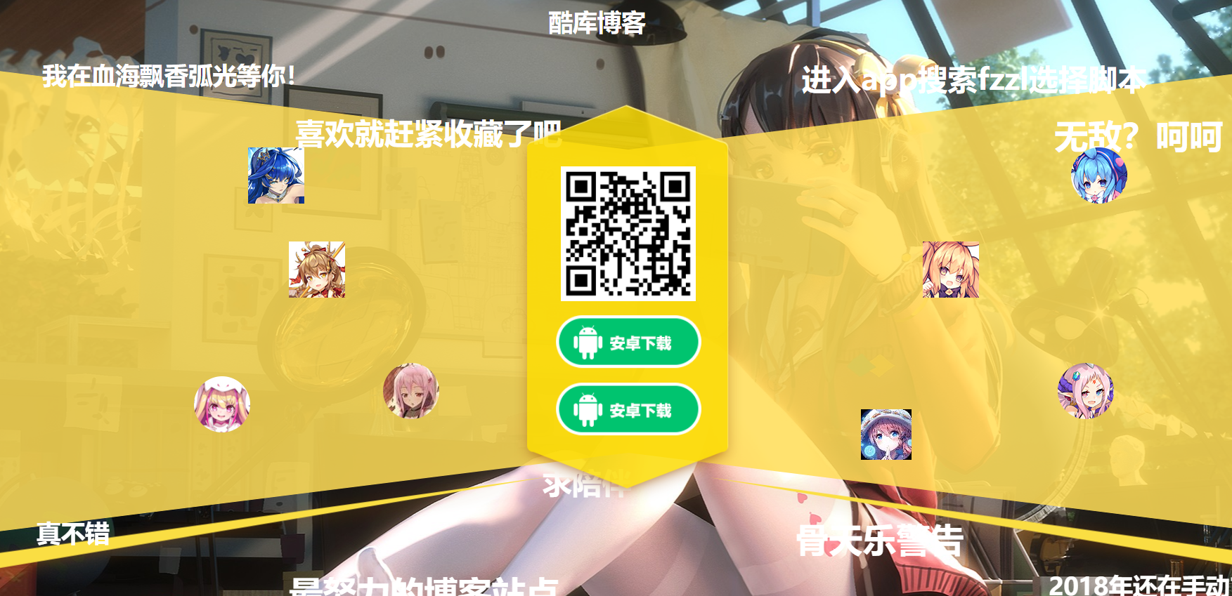 二次元自适应APP下载页带弹幕网站源码 第3张插图