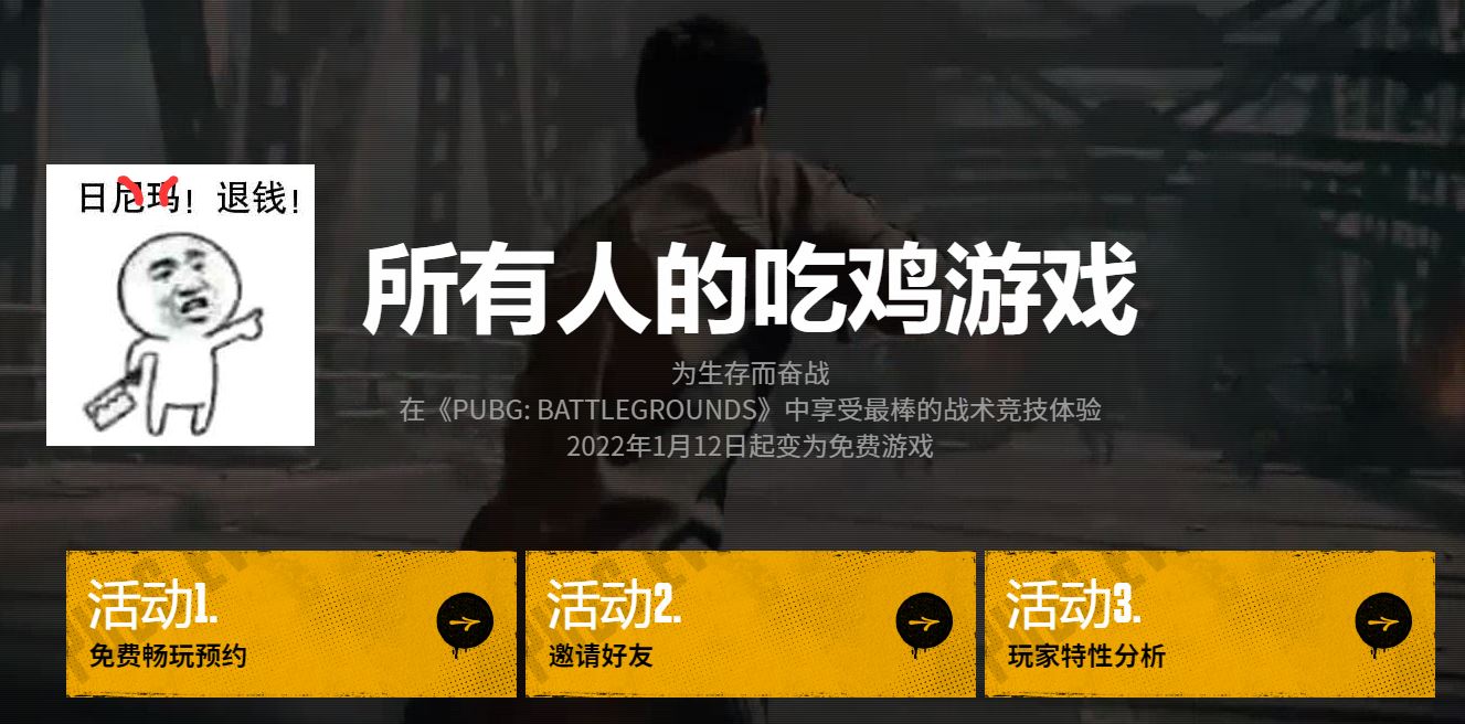 《绝地求生》2022年1月12日将转为免费游戏 第3张插图