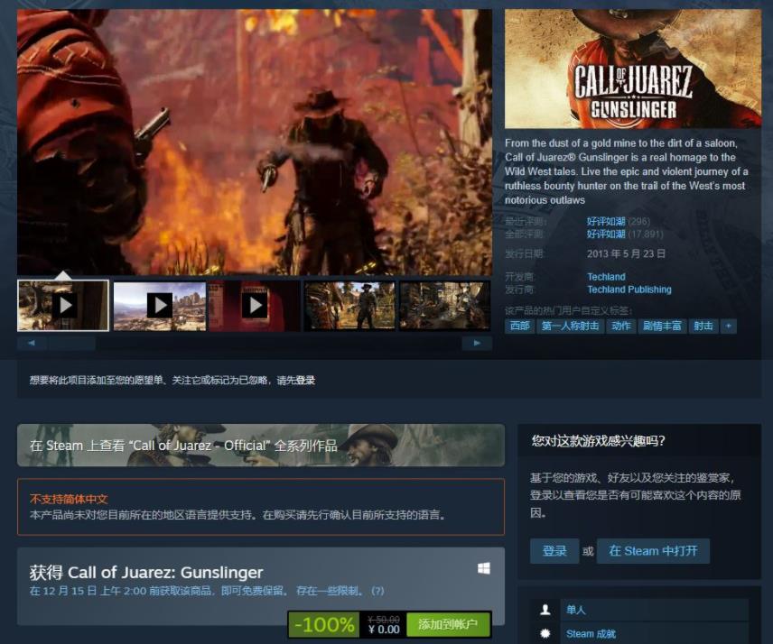 Steam喜+1《狂野西部：枪手》 第3张插图