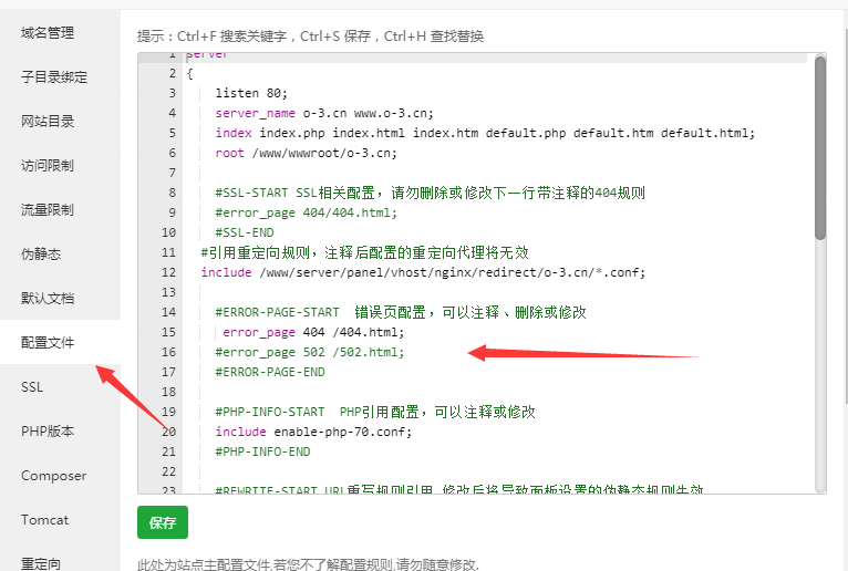 宝塔面板根目录上传404页面,还是显示宝塔默认404页面的解决方法 第6张插图 宝塔面板根目录上传404页面,还是显示宝塔默认404页面的解决方法 第6张插图