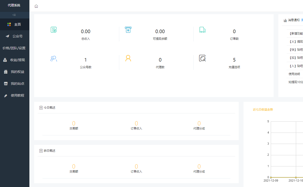 搭建搜题公众号赚取收益 第6张插图