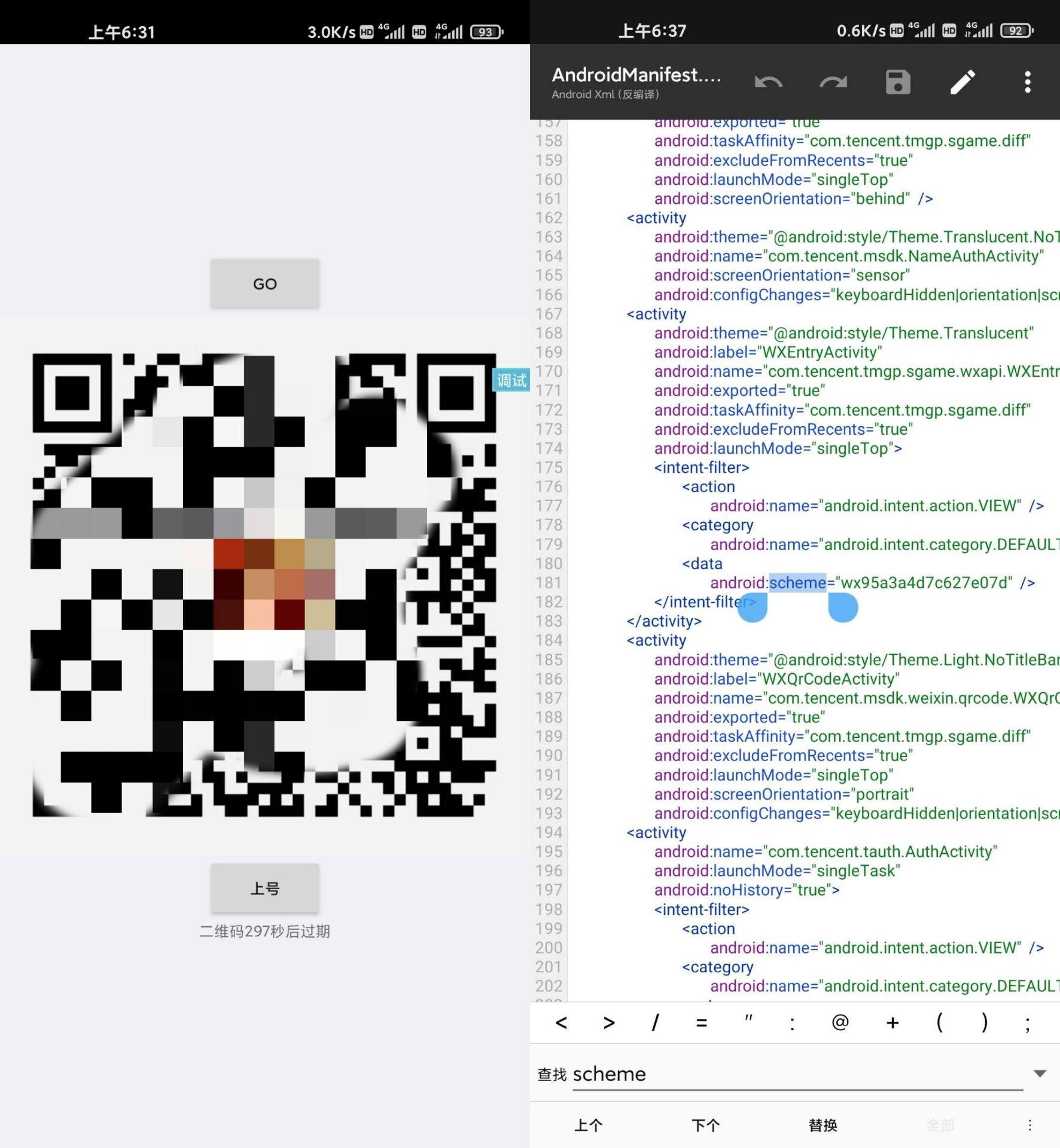 王者荣耀上号器工作原理 第3张插图