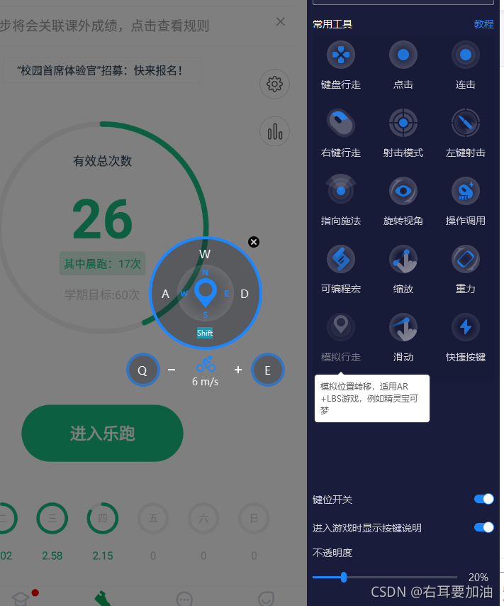 教你如何刷步道乐跑_摆脱乐跑烦恼 第7张插图