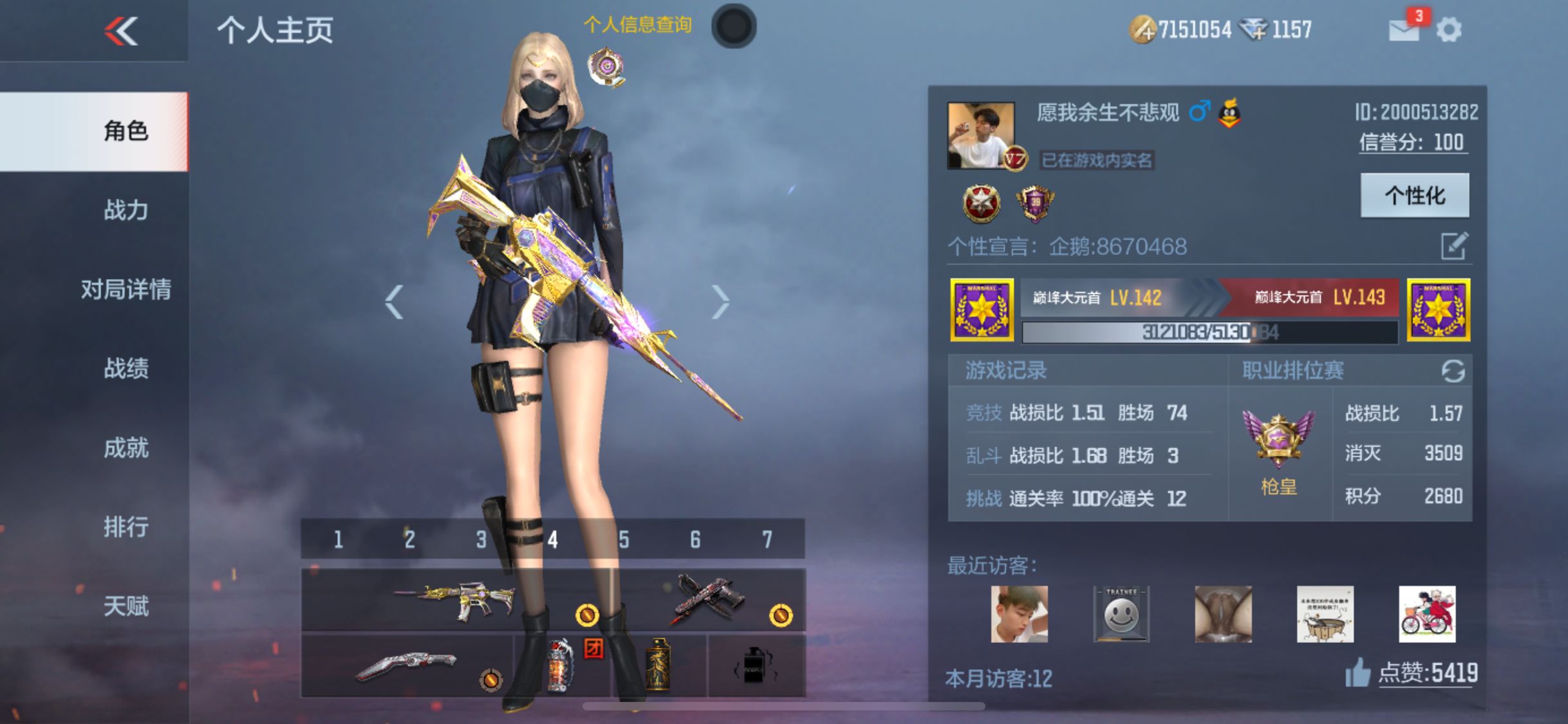 穿越火线手游iOS区出现键位重重bug 第6张插图