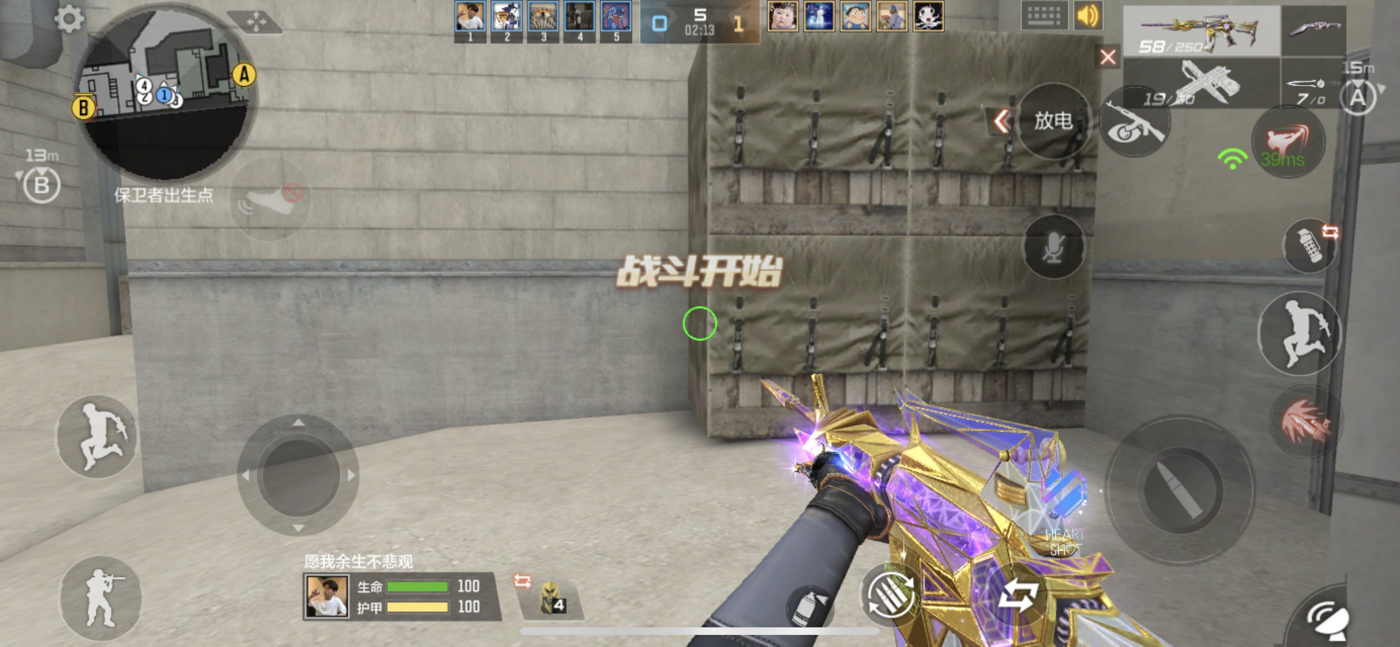 穿越火线手游iOS区出现键位重重bug 第3张插图