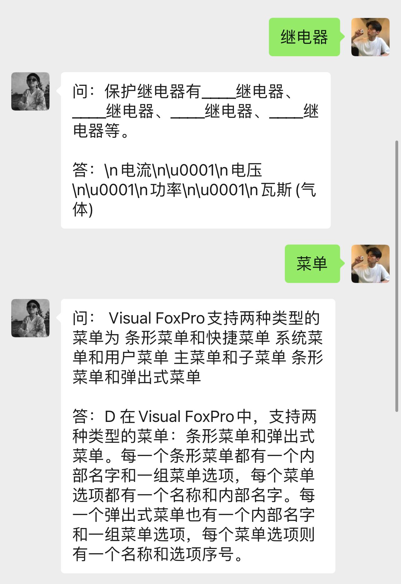 搭建搜题公众号赚取收益 第3张插图