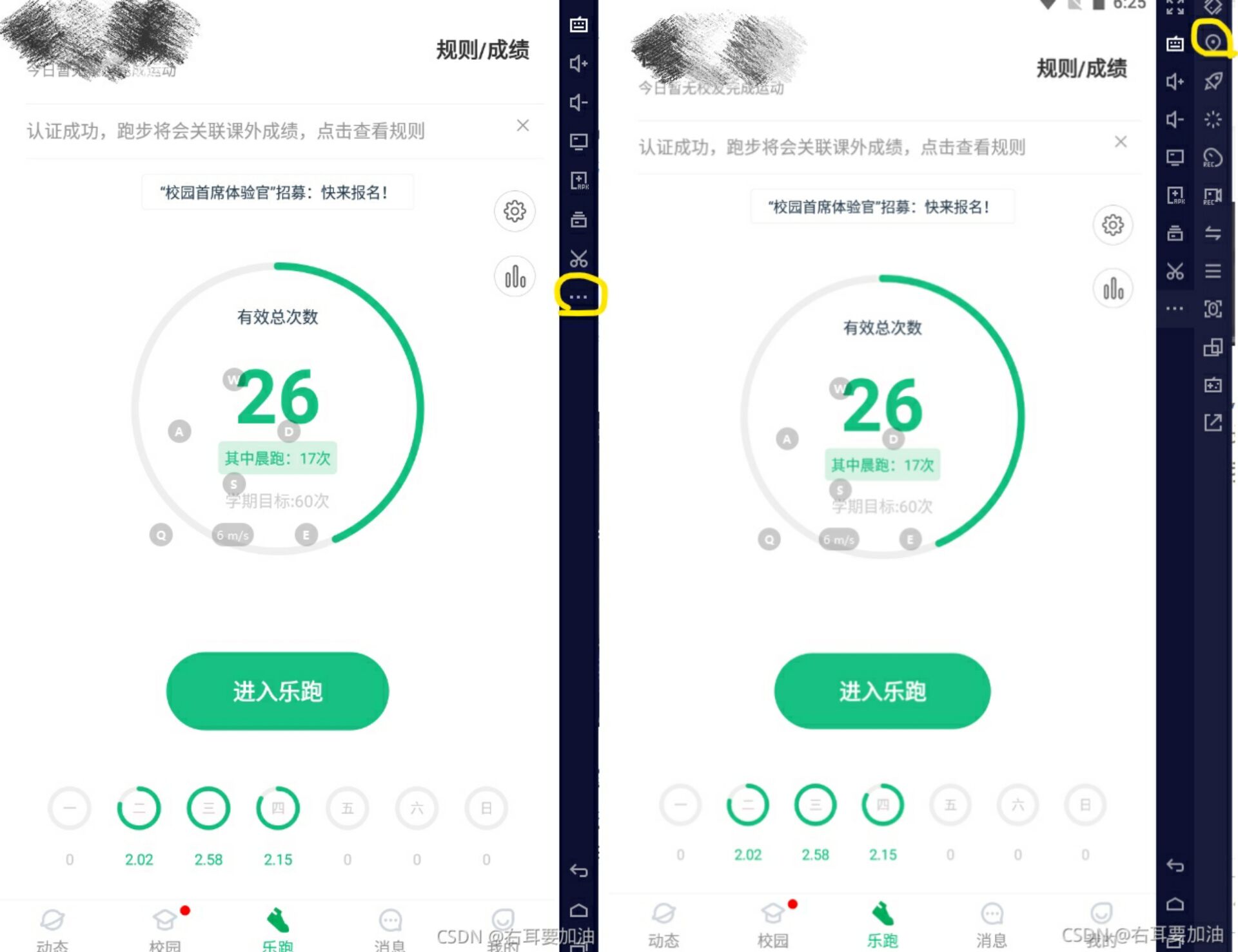 教你如何刷步道乐跑_摆脱乐跑烦恼 第6张插图