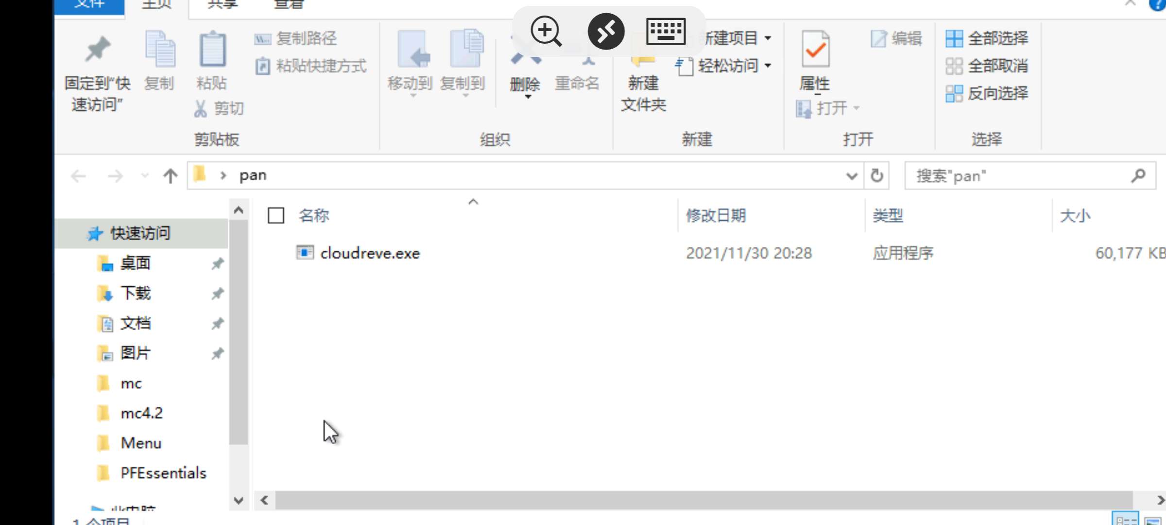最新windows搭建Cloudreve网盘教程 第6张插图 最新windows搭建Cloudreve网盘教程 第6张插图