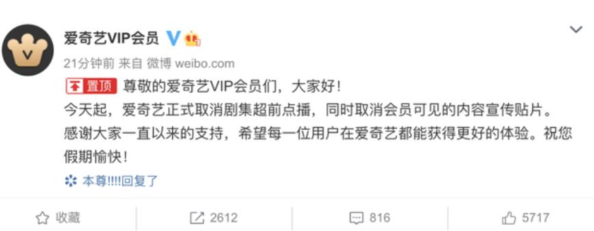 爱奇艺会员又涨价啦!你还会续费吗? 第7张插图 爱奇艺会员又涨价啦!你还会续费吗? 第7张插图