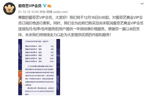 爱奇艺会员又涨价啦!你还会续费吗? 第5张插图 爱奇艺会员又涨价啦!你还会续费吗? 第5张插图