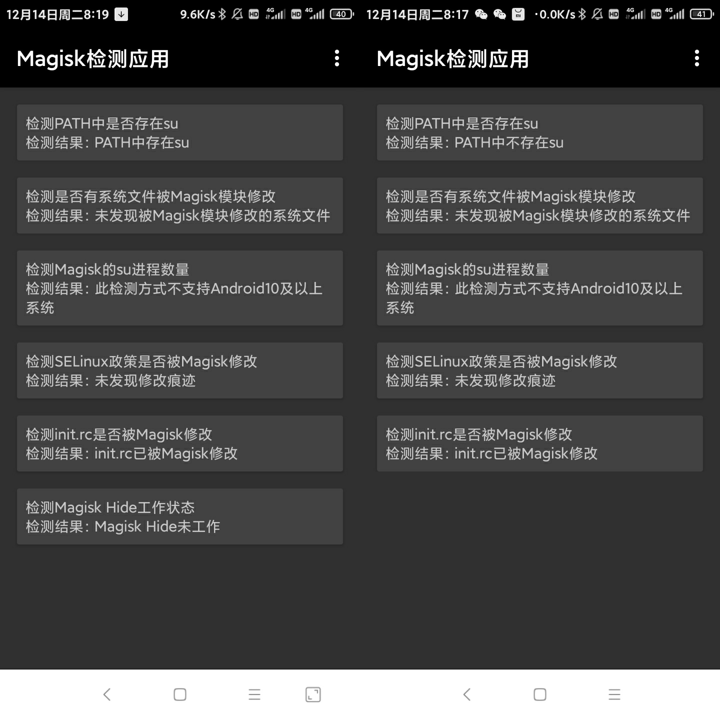 隐藏手机root详细教程 第8张插图 隐藏手机root详细教程 第8张插图