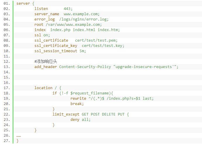 让页面中的http请求转为https请求 第3张插图