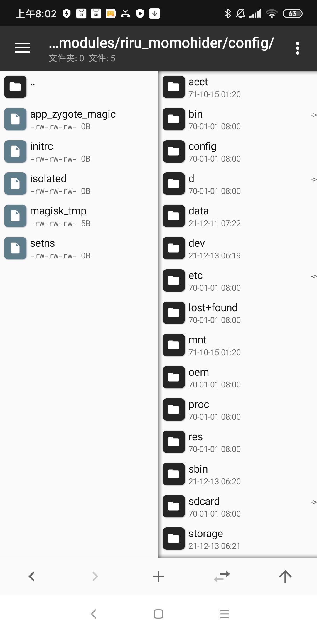 隐藏手机root详细教程