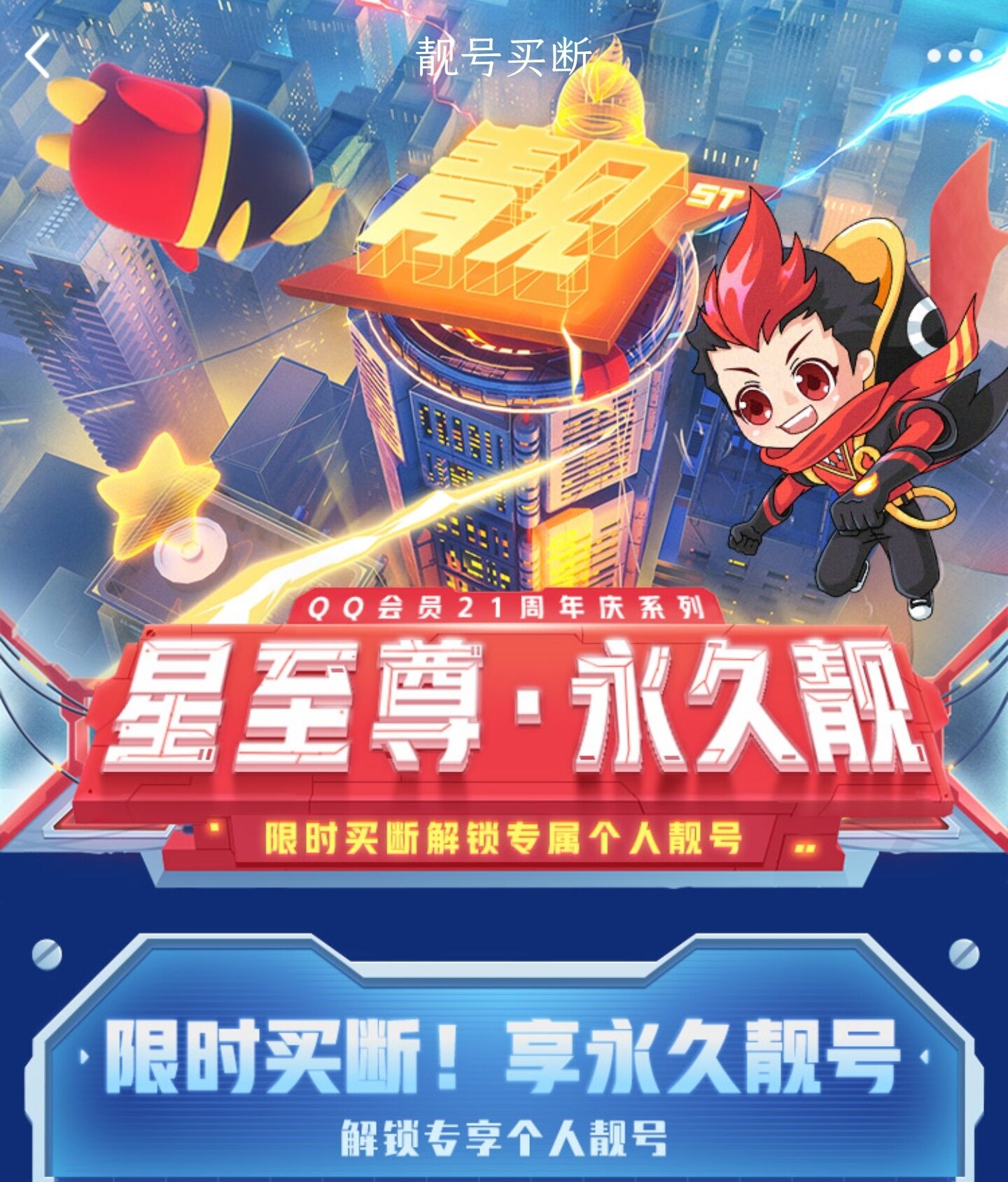 2021最新靓号买断地址 第3张插图