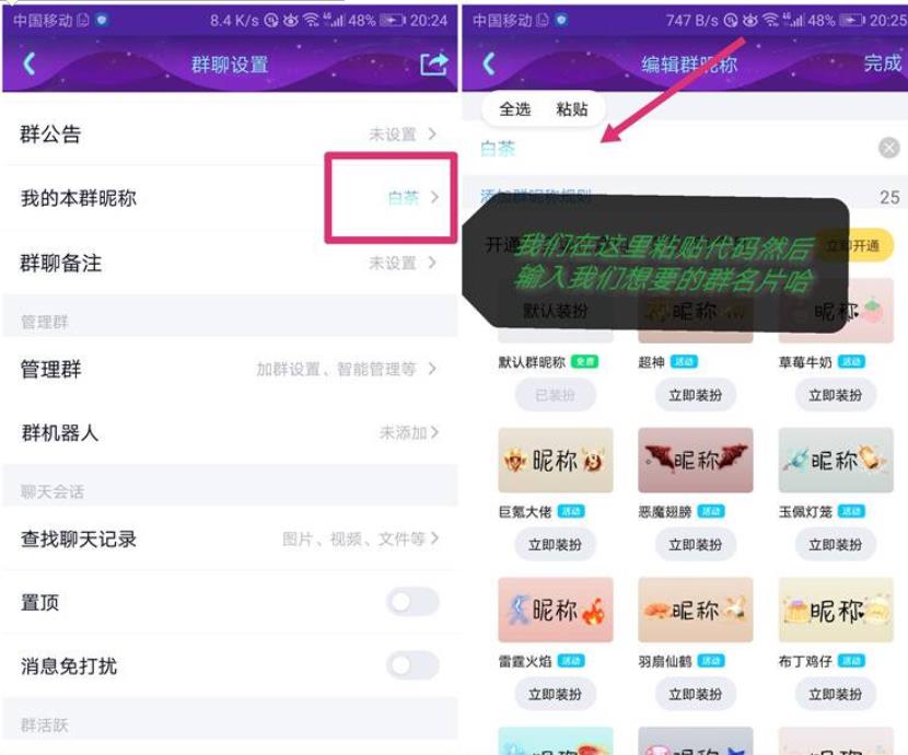 QQ超级炫酷的群名片分享无需会员 第3张插图