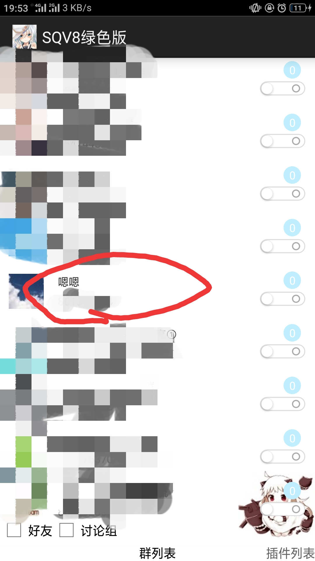 QQ最近很火的卡片信息跳转制作教程 第7张插图 QQ最近很火的卡片信息跳转制作教程 第7张插图