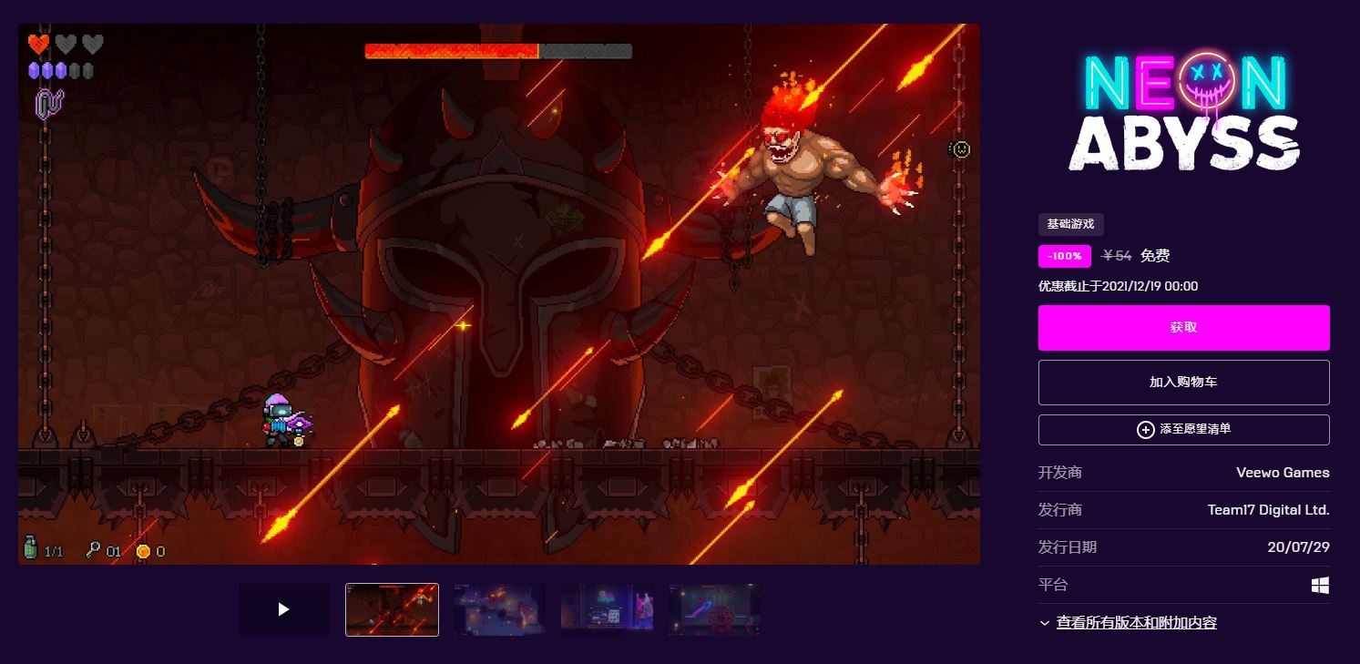 Epic免费喜+1《霓虹深渊》 第3张插图