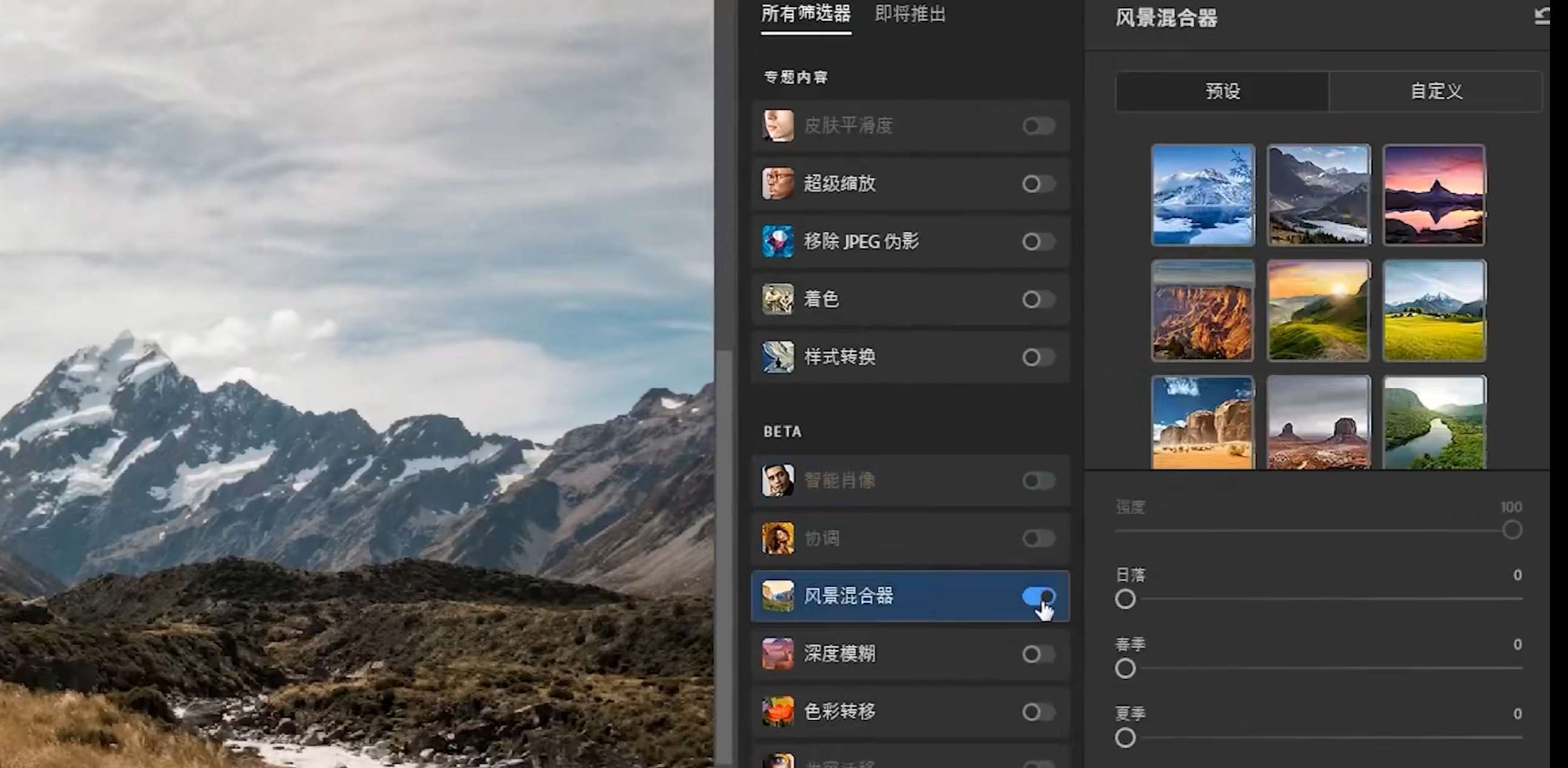 Adobe Photoshop 神经滤镜 离线版 第3张插图