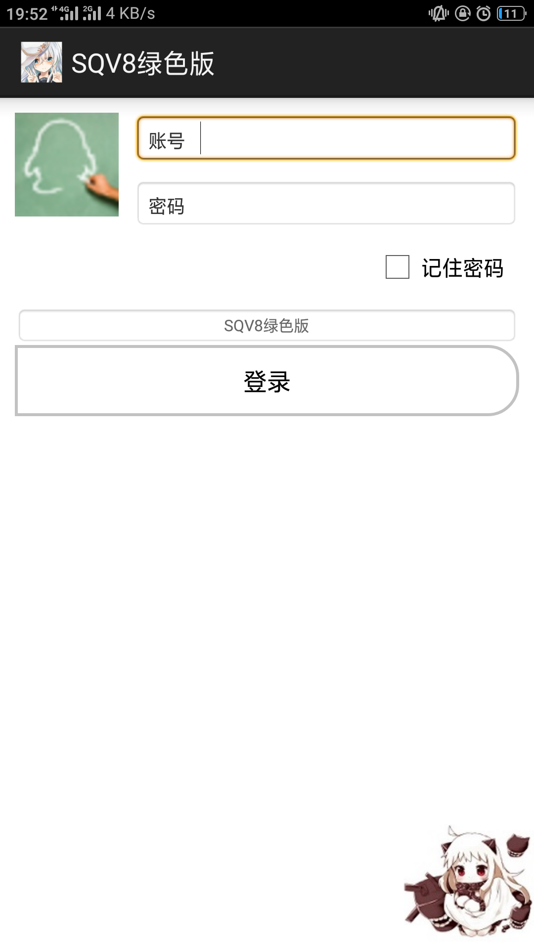 QQ最近很火的卡片信息跳转制作教程 第6张插图 QQ最近很火的卡片信息跳转制作教程 第6张插图