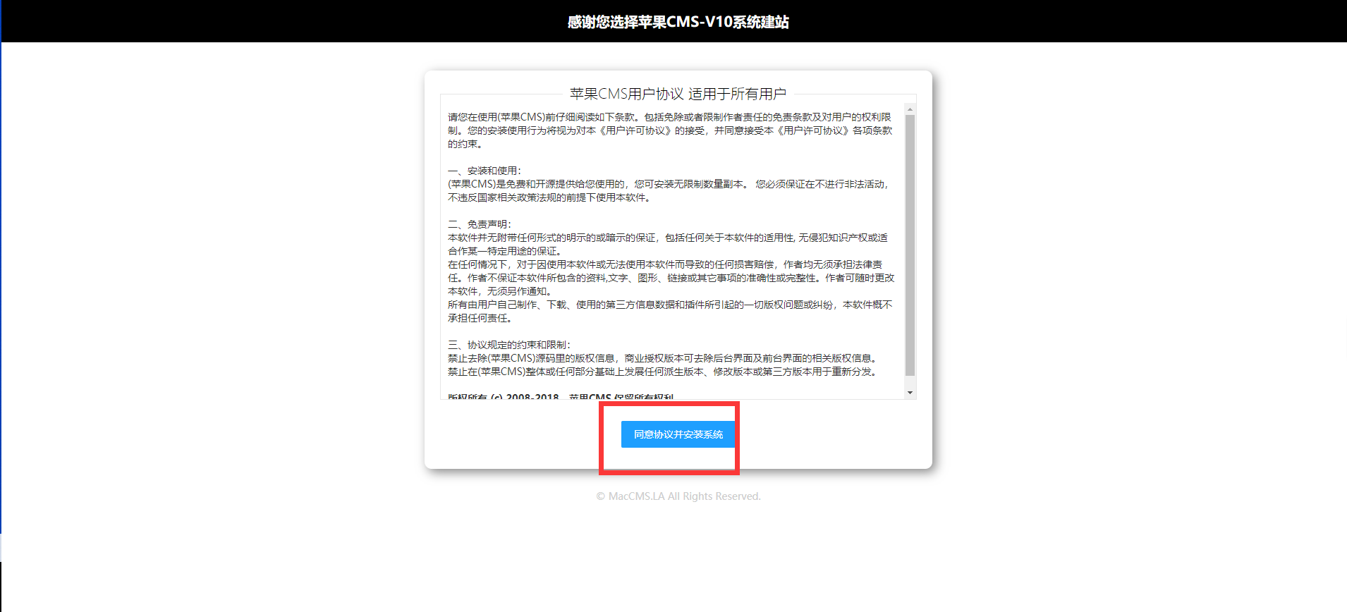 苹果cms搭建教程＋最新版影视先生5.0模板