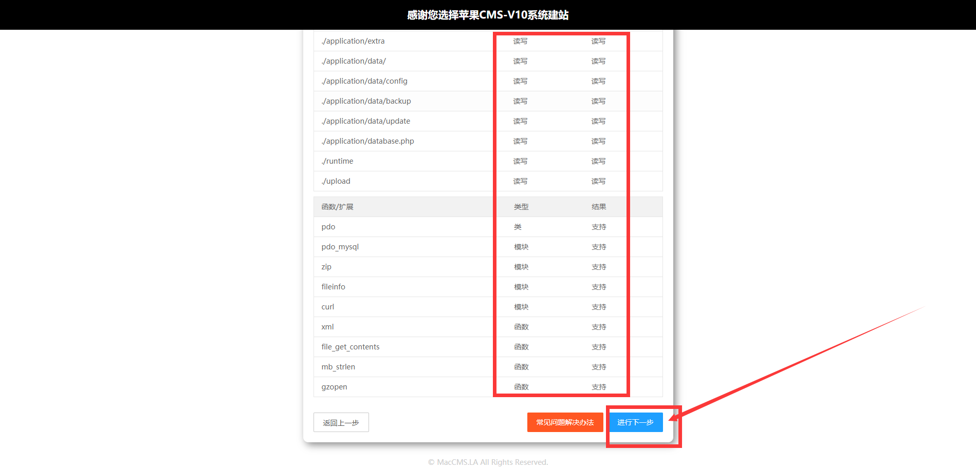 苹果cms搭建教程+最新版影视先生5.0模板 第8张插图 苹果cms搭建教程+最新版影视先生5.0模板 第8张插图